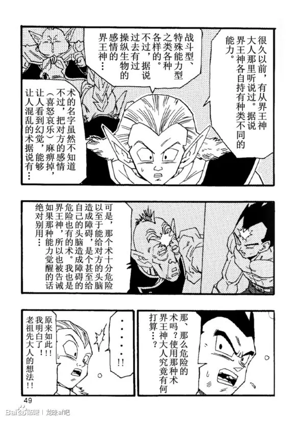 第6话 第50页