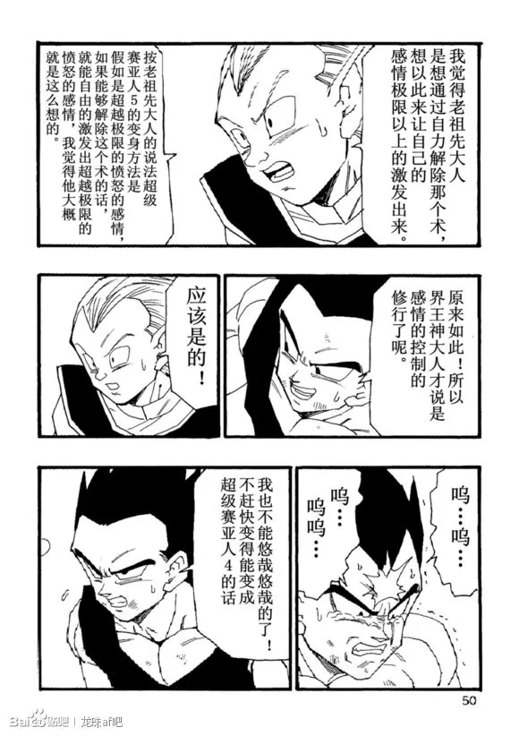 第6话 第51页