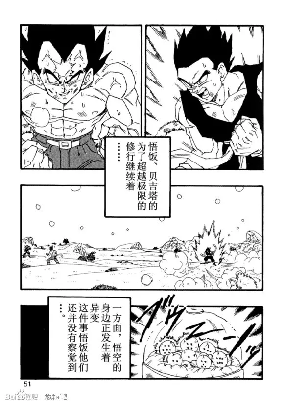 第6话 第52页
