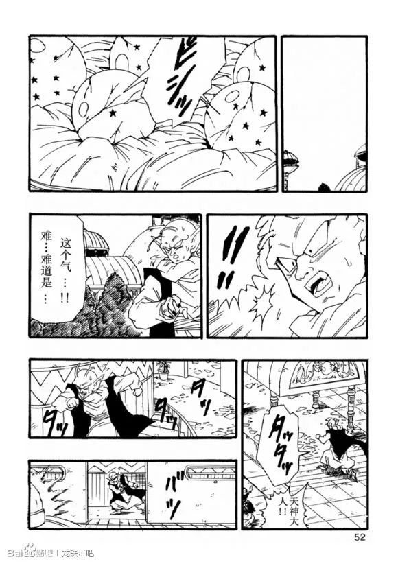 第6话 第53页