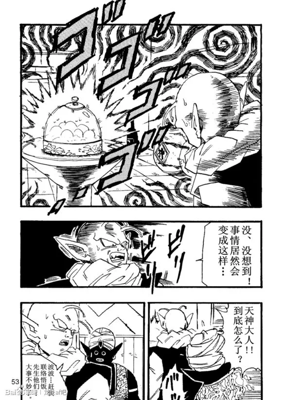 第6话 第54页