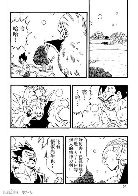 第6话 第55页