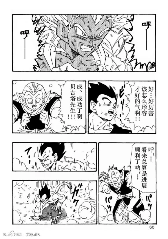 第6话 第61页