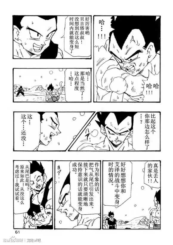第6话 第62页