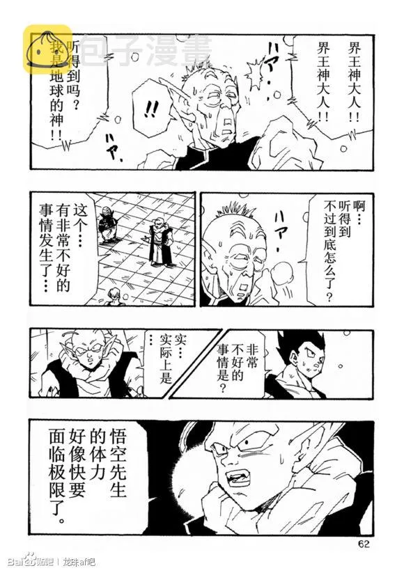 第6话 第63页