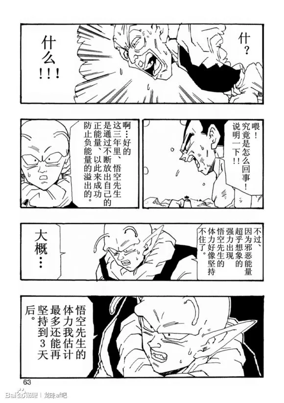 第6话 第64页
