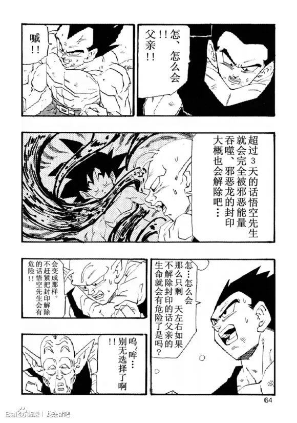 第6话 第65页