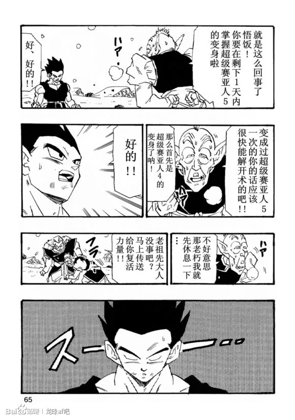 第6话 第66页