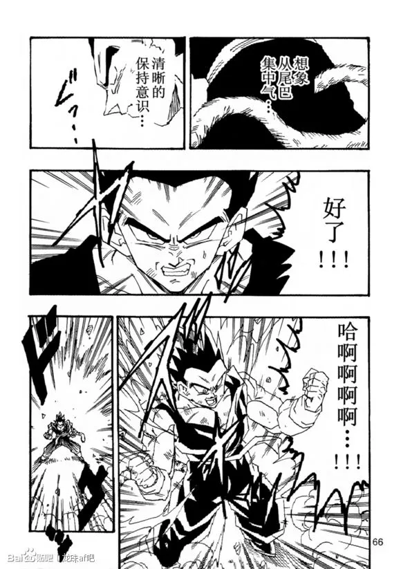 第6话 第67页