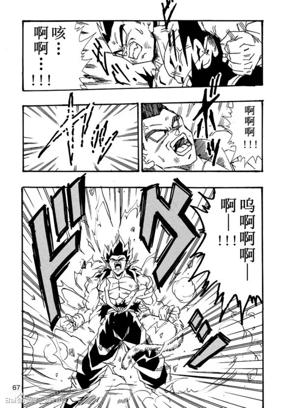 第6话 第68页
