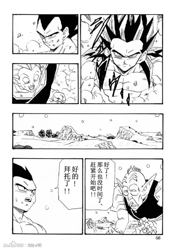 第6话 第69页