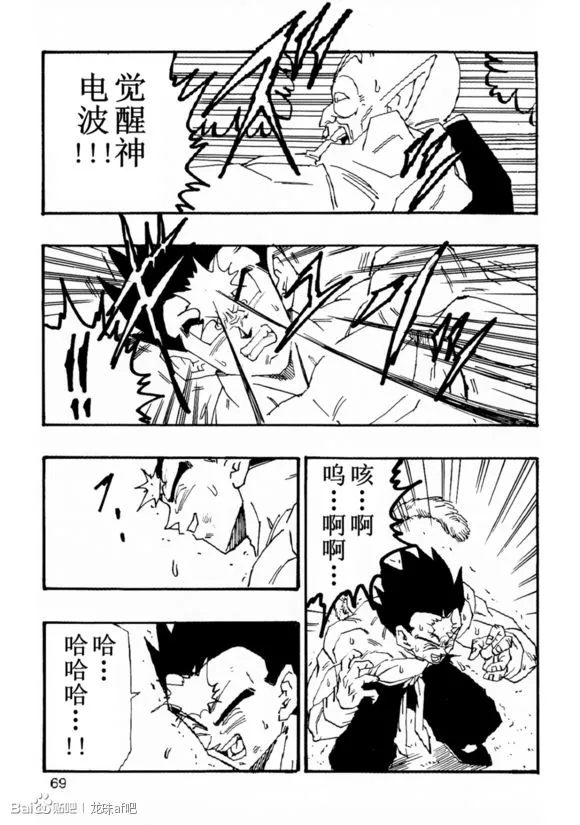 第6话 第70页