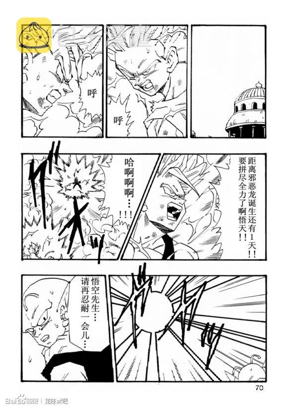 第6话 第71页