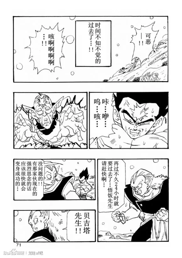 第6话 第72页
