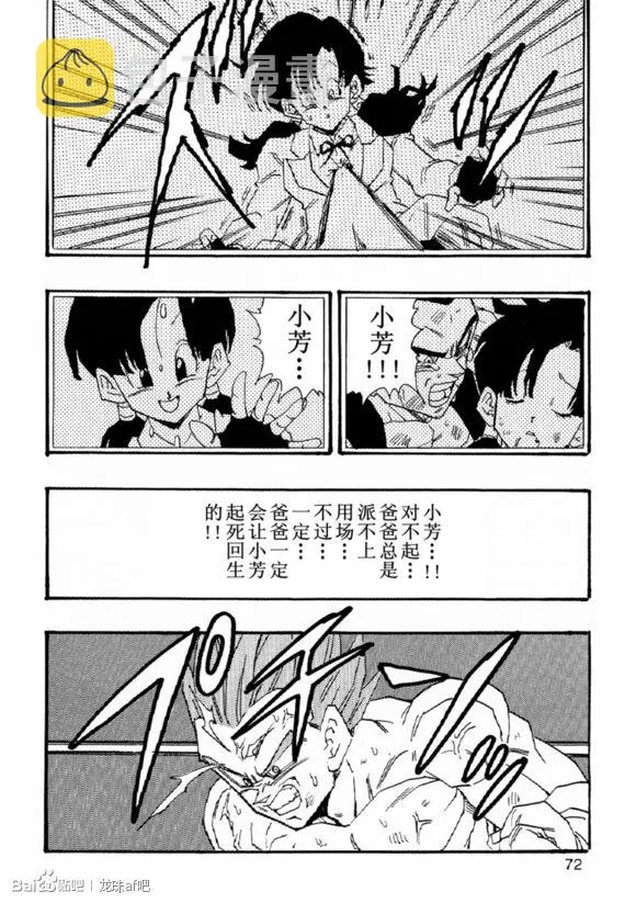 第6话 第73页