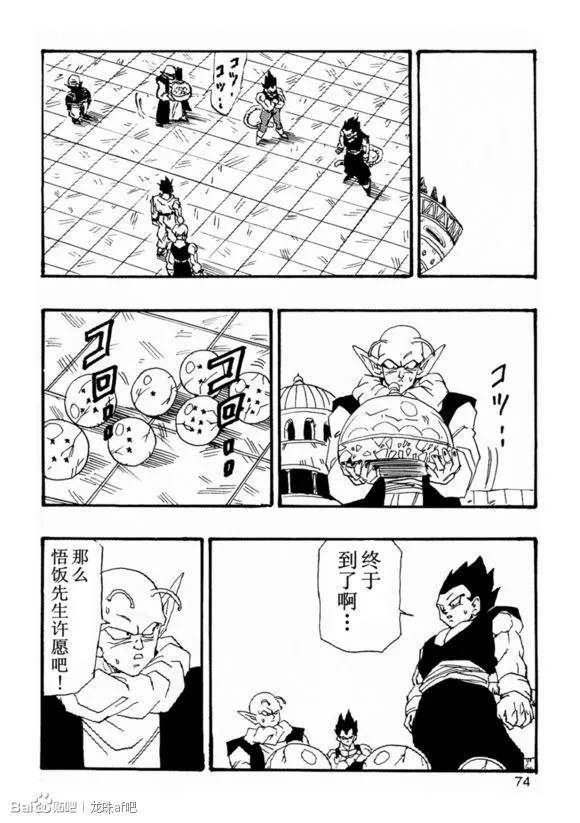 第6话 第75页