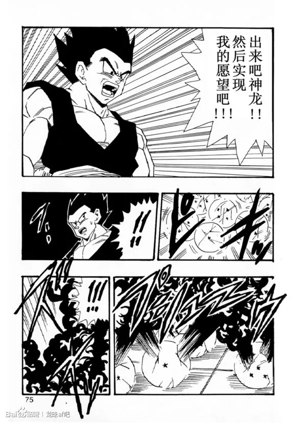 第6话 第76页
