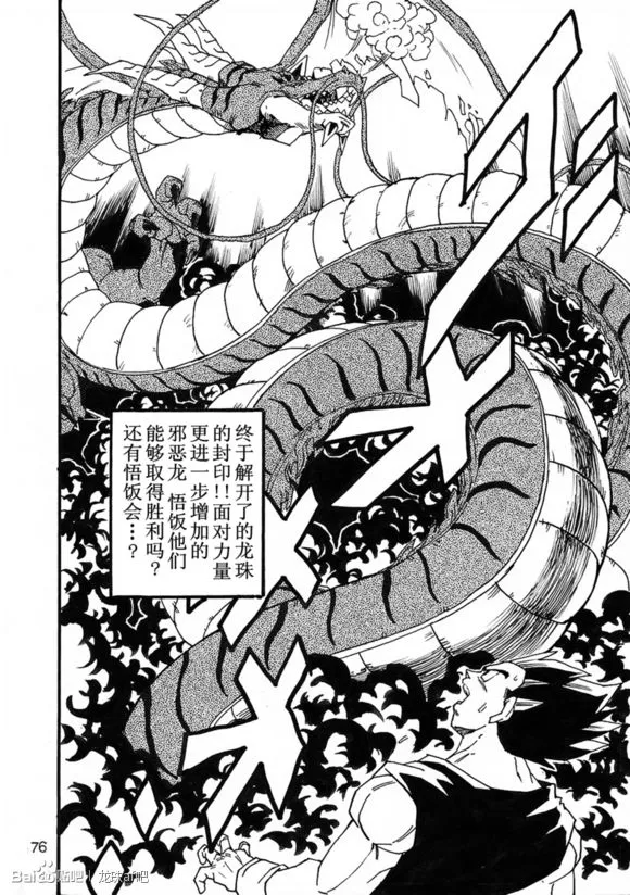 第6话 第77页