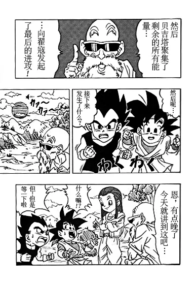 外传：第2话 第1页