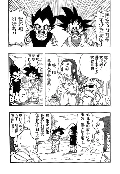 外传：第2话 第2页
