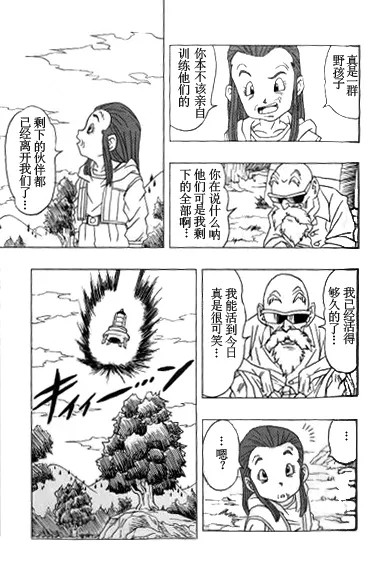 外传：第2话 第3页