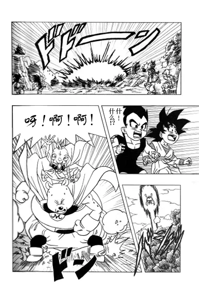 外传：第2话 第4页