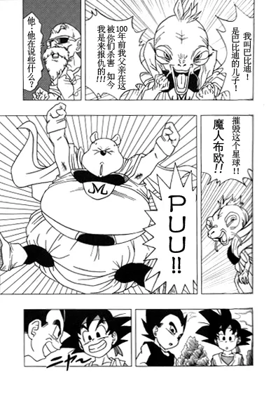 外传：第2话 第5页