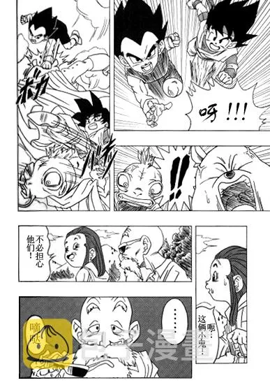 外传：第2话 第6页