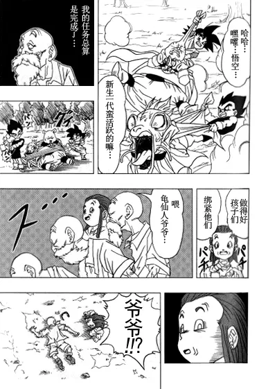 外传：第2话 第7页