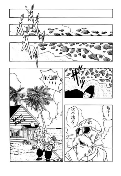 外传：第2话 第8页
