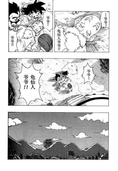 外传：第2话 第16页