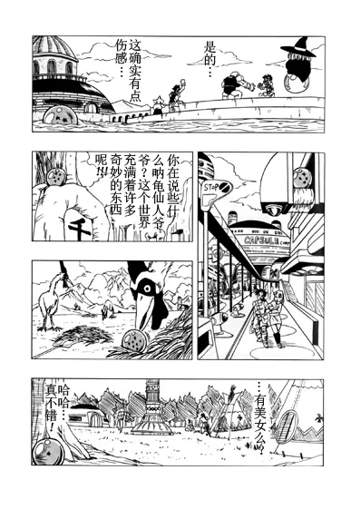 外传：第2话 第19页