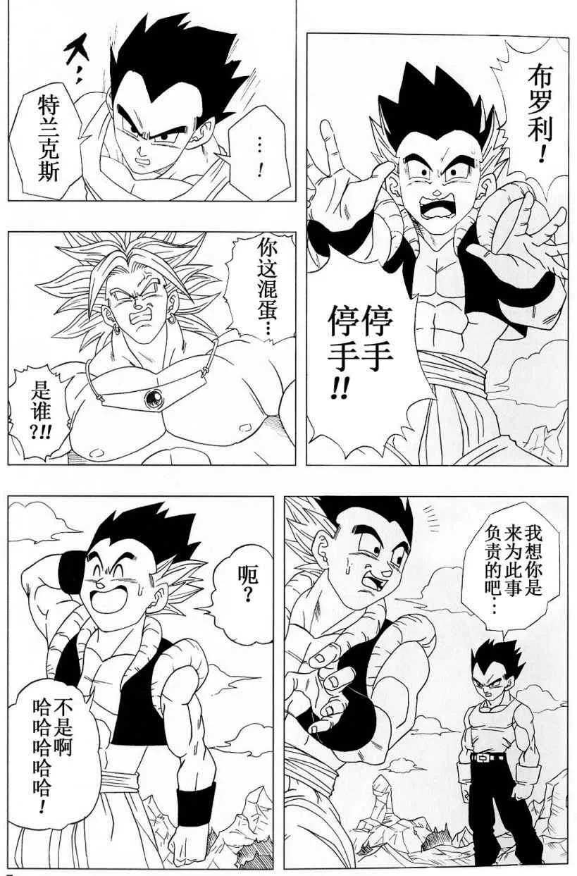 外传：第1话 第5页