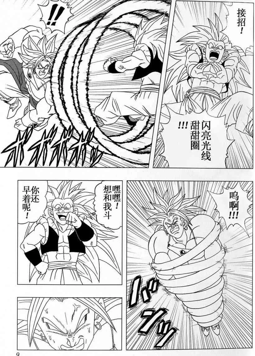 外传：第1话 第7页