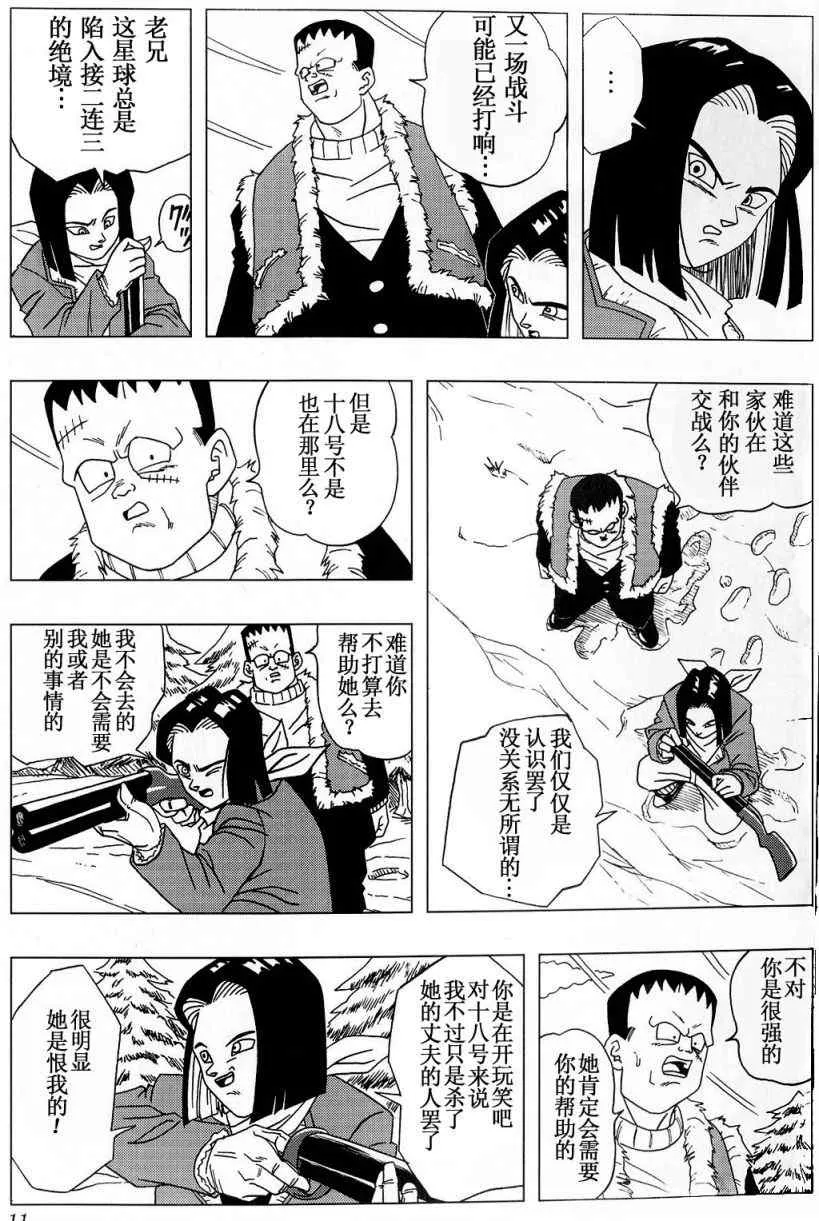外传：第1话 第9页