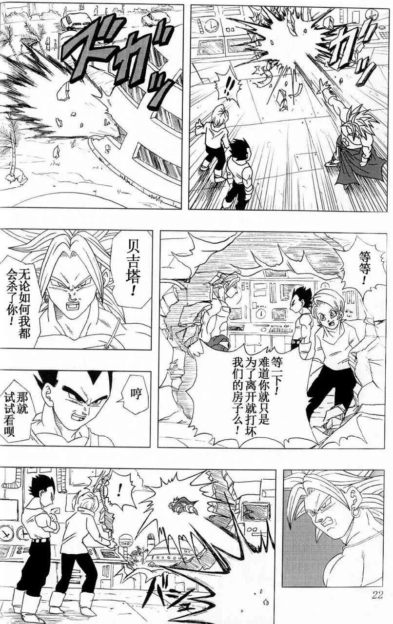 外传：第1话 第20页