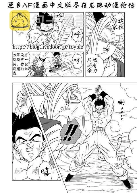 第3话 第2页