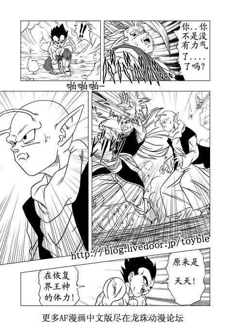 第3话 第5页