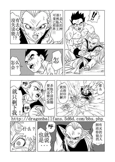 第3话 第16页