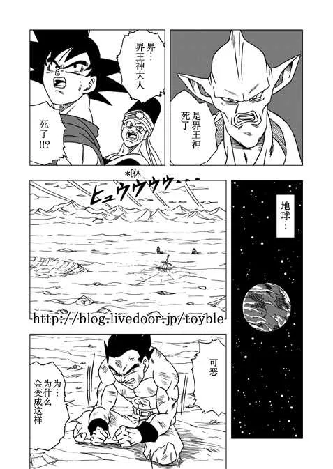第3话 第22页