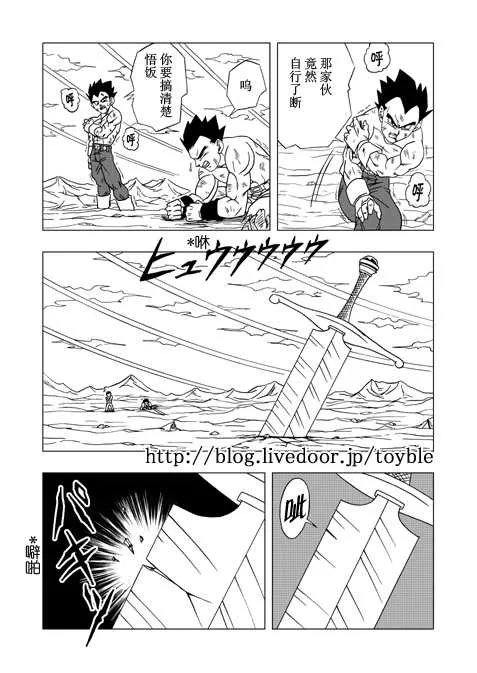第3话 第23页