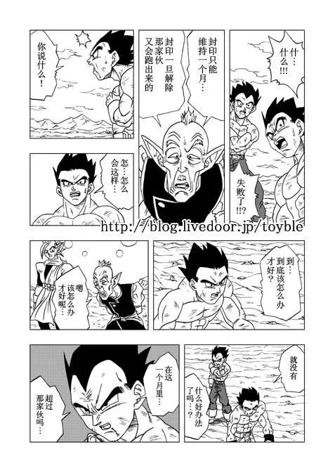 第3话 第25页