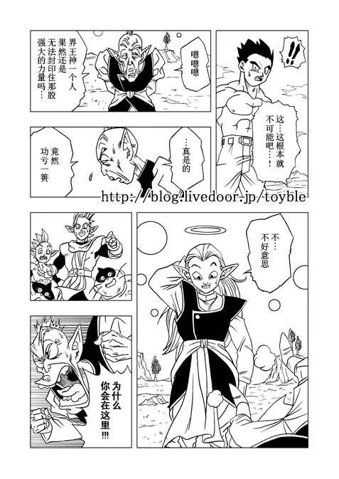 第3话 第26页