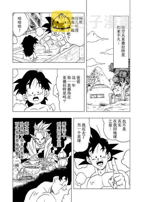 第3话 第28页