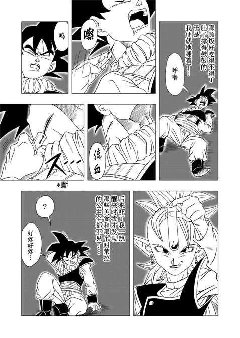 第3话 第29页