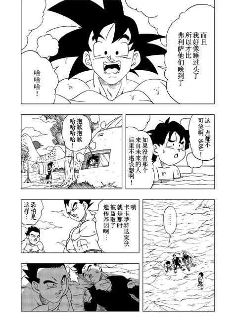 第3话 第30页