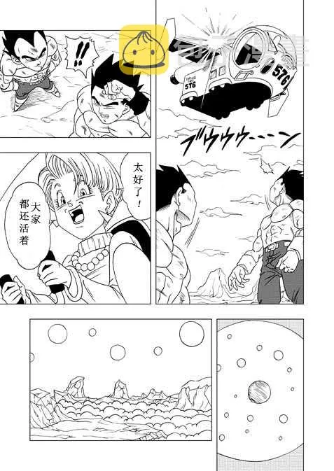 第3话 第31页
