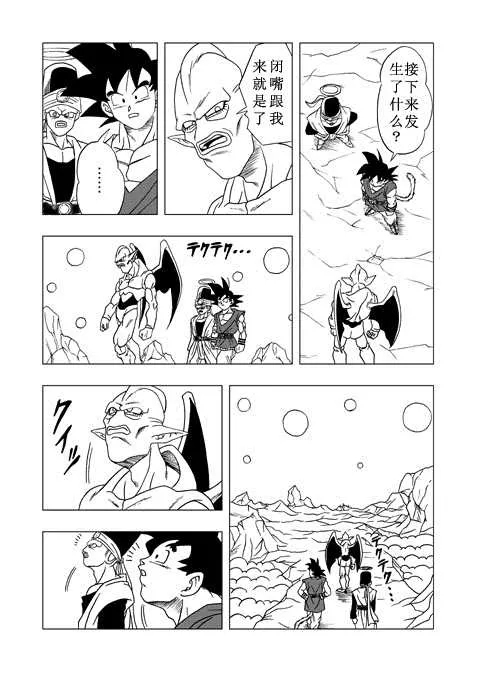 第3话 第32页
