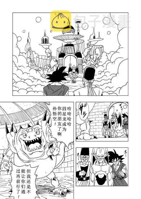 第3话 第33页