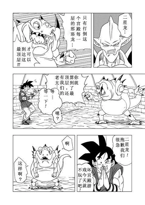 第3话 第34页